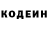 Кодеин напиток Lean (лин) den5433