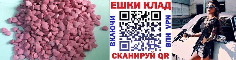 Экстази круглые  Купить закладки  Магас 