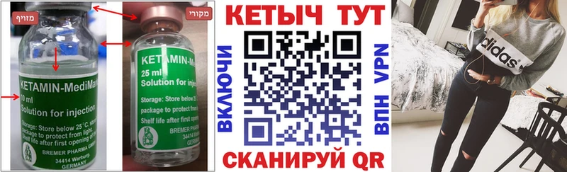 КЕТАМИН ketamine  Купить закладки  Магас 