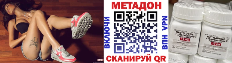 МЕТАДОН methadone  Купить закладки  Магас 